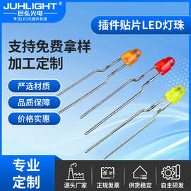 F3塔型3mm弯脚编带LED灯珠红橙黄绿 0.06W 高亮直插LED发光二极管