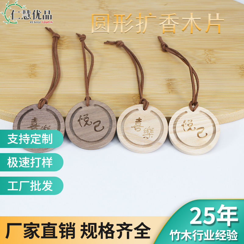 卸売り車の手作りの胡桃木の拡香木片の丸い形の胡桃木の吊り下げの飾りの拡香木片|undefined