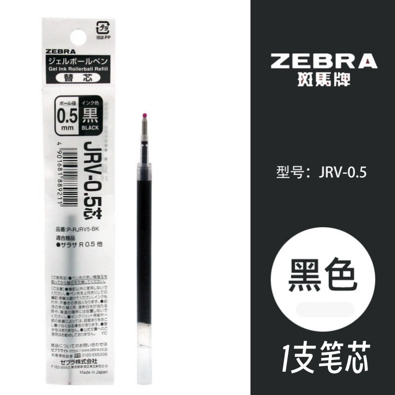 Repuesto de Tinta Gel Retráctil JJ29 JRV-0.5 de Secado Rápido