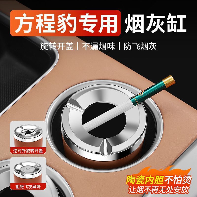 2026 New Model Car Ashtray, Sealed with Rotating Opening and Closing, High-end Design, Anti-Ash Flying, Automatic Smoke Extinguishing for Car Use