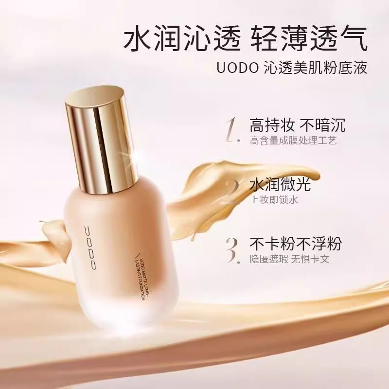 Youwo uodo Foundation Official Flagship Store genuine goods Oil Control Makeup without Makeup Mixed with Dry Skin Moisturizing Concealer 2