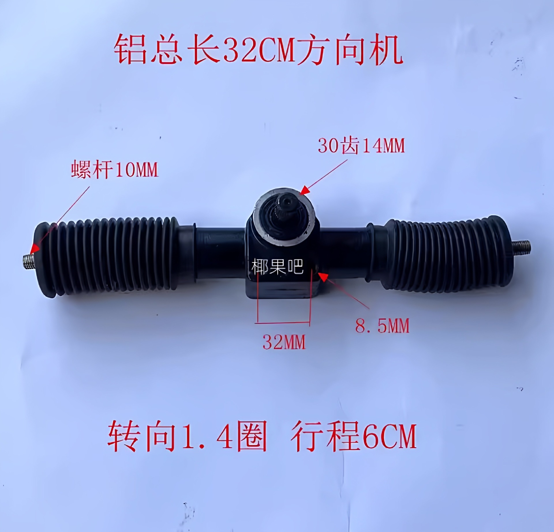 Modified Go-Kart Parts, Self-Made Four-Wheel Electric Vehicle Steering Kit, Aluminum Steering Gear with 32cm Steering Wheel