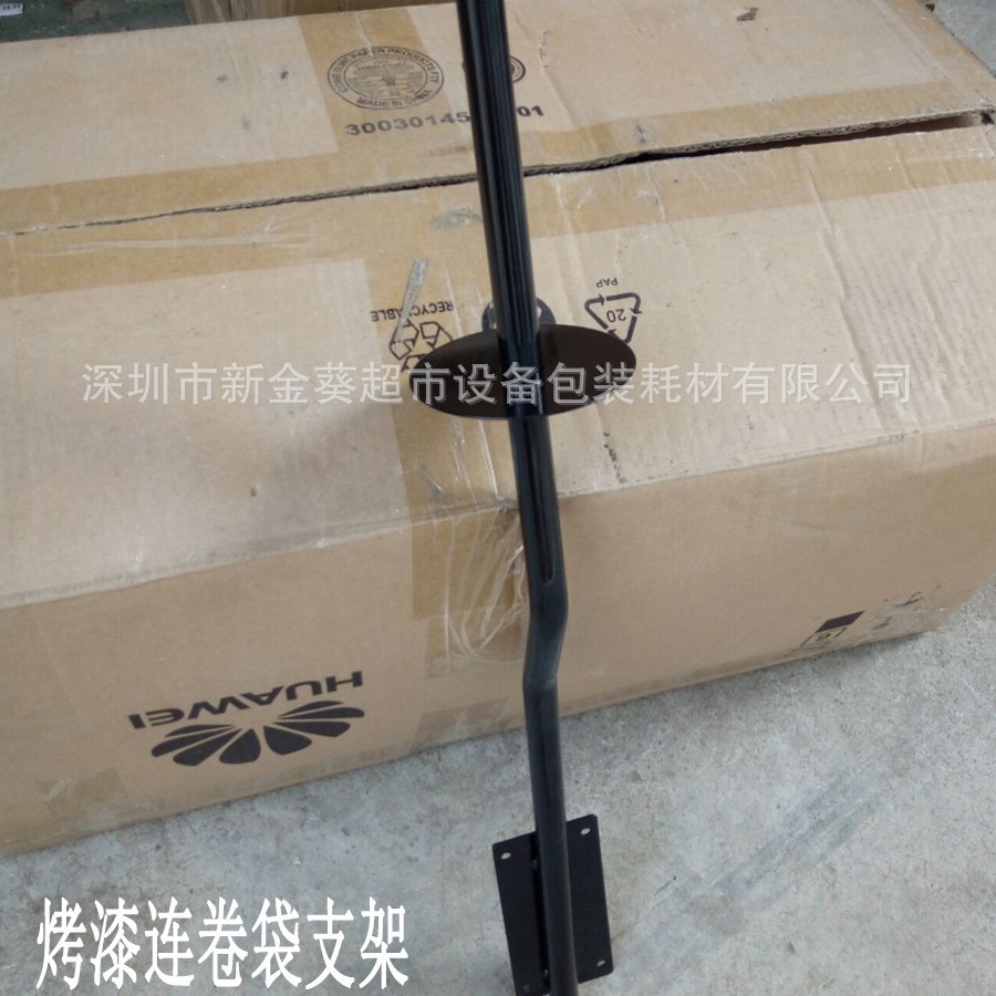 烤漆连卷袋支架  点断式连卷袋架  袋子架