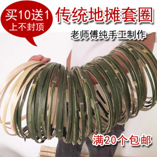 Game Props, Ring Toss, Street Stall Ring Toss, Ring Toss Toys, Bamboo Ring Toss, Ring Toss to Make Money, Ring Toss