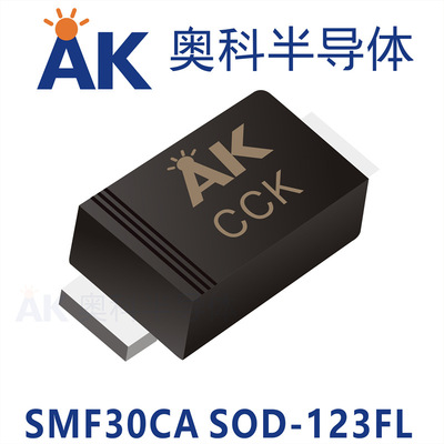 二极管SMF30CA封装SOD-123FL 广东奥科半导体品牌|ms