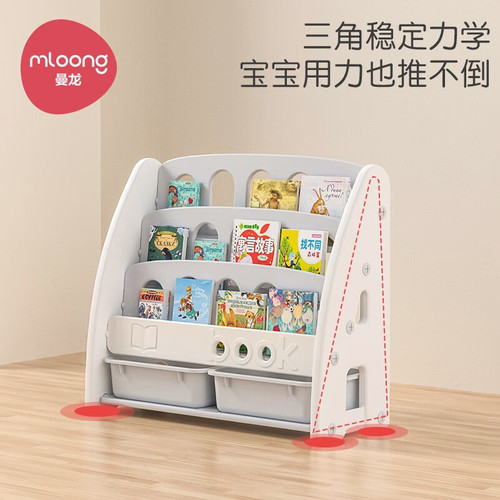 Manlong Cactus bookshelf picture book shelf baby toy storage shelf children's storage cabinet plastic organizing bookshelf