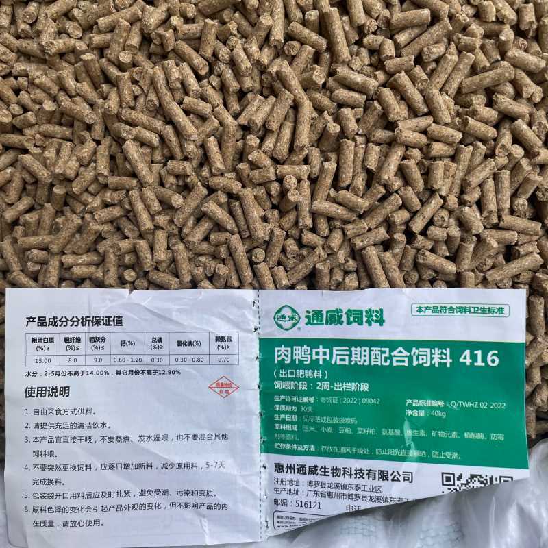 通威鸭料颗粒垂钓窝料四季罗非鲫鱼鲤鱼打窝料打底钓鱼野钓鱼饵料|undefined
