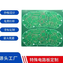 天貓精靈無人機控制器線路板 雙面噴錫板fr4玻纖pcb電源電路板