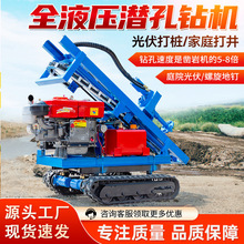 履带YQ钻机 全液压履带潜孔钻机光伏拧地钉螺 小型螺旋钉打桩机