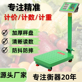 电子秤;台秤;蓄电池