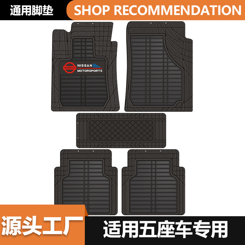 Car Logo Car Floor Mats, Universal Floor Mats, Latex Floor Mats, Wear-Resistant, Non-Slip, Thickened Plastic Floor Mats