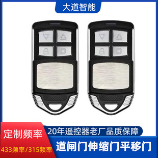 Super copy electric rolling door rolling gate garage door remote control gate telescopic door key 433/315