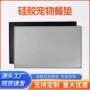 防水喂食猫狗跨境垫子