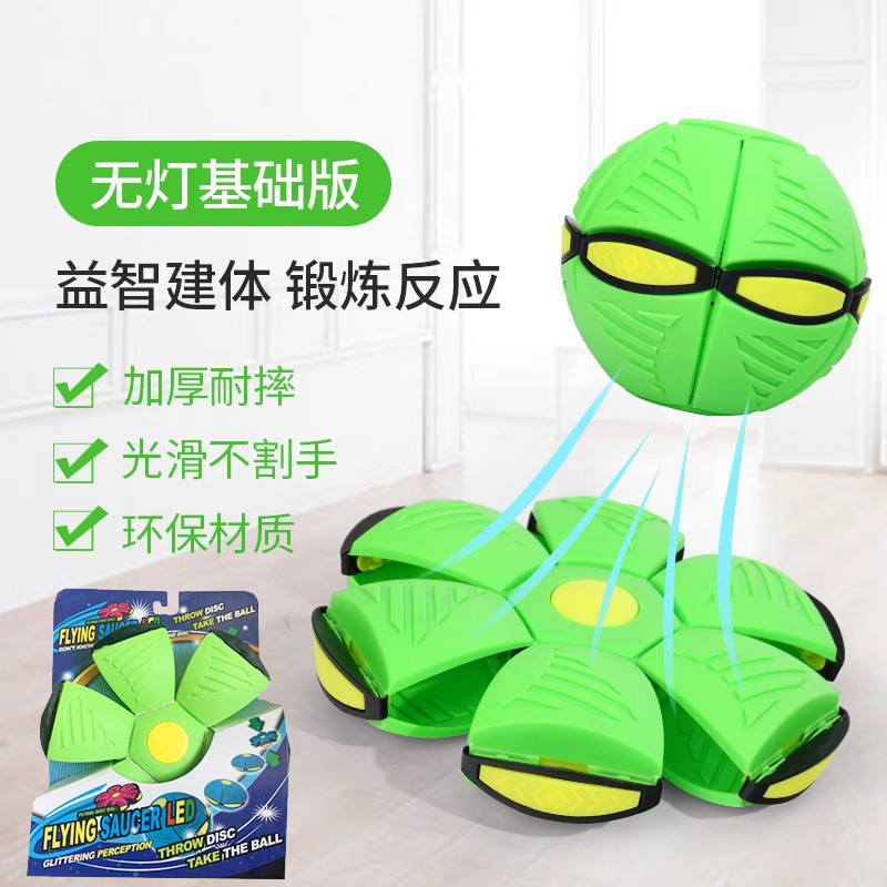 Bola de platillo mágico deformable al aire libre pie pie pie a pie juguetes para niños con lámparas elásticas raqueta bola mayorista