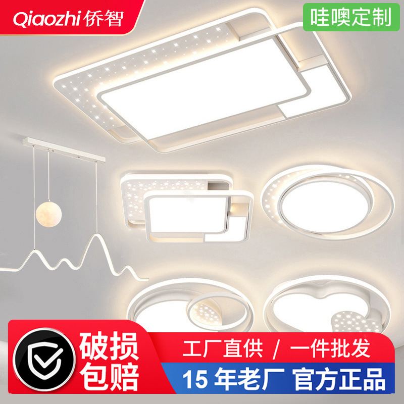 Sala de estar lámpara principal estilo crema Guangdong Zhongshan lámpara fábrica directa moderna atmósfera simple lámpara de techo Paquete de toda la casa