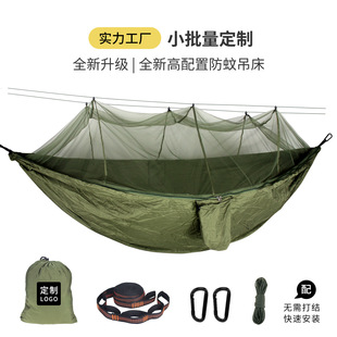 High with adjustable strap anti-mosquito hammock nylon encryption mosquito net hammock outdoor camping spot generation hair