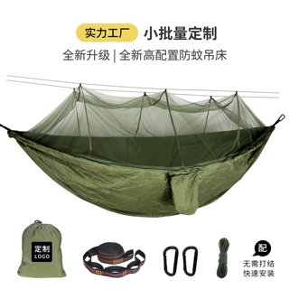 高配带调节绑带防蚊吊床尼龙加密蚊帐吊床户外露营现货代发