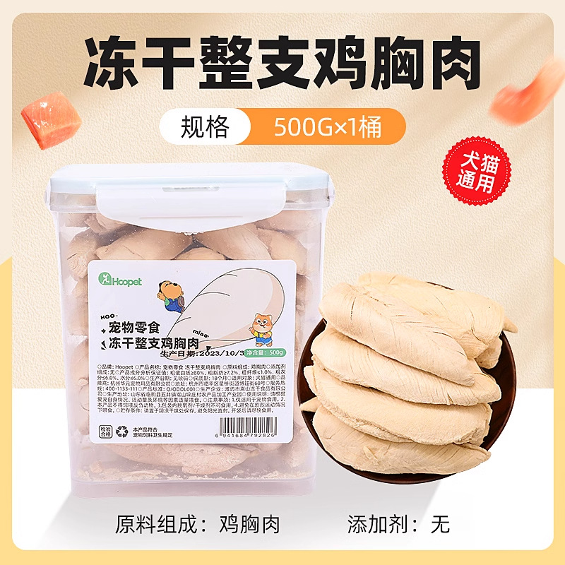 Bocadillos congelados para gatos, granos de pollo, pechuga de pollo, bocadillos para gatos, nutrición para perros, almacenamiento de 3 kg de comida para gatos, cabello para gatos jóvenes.