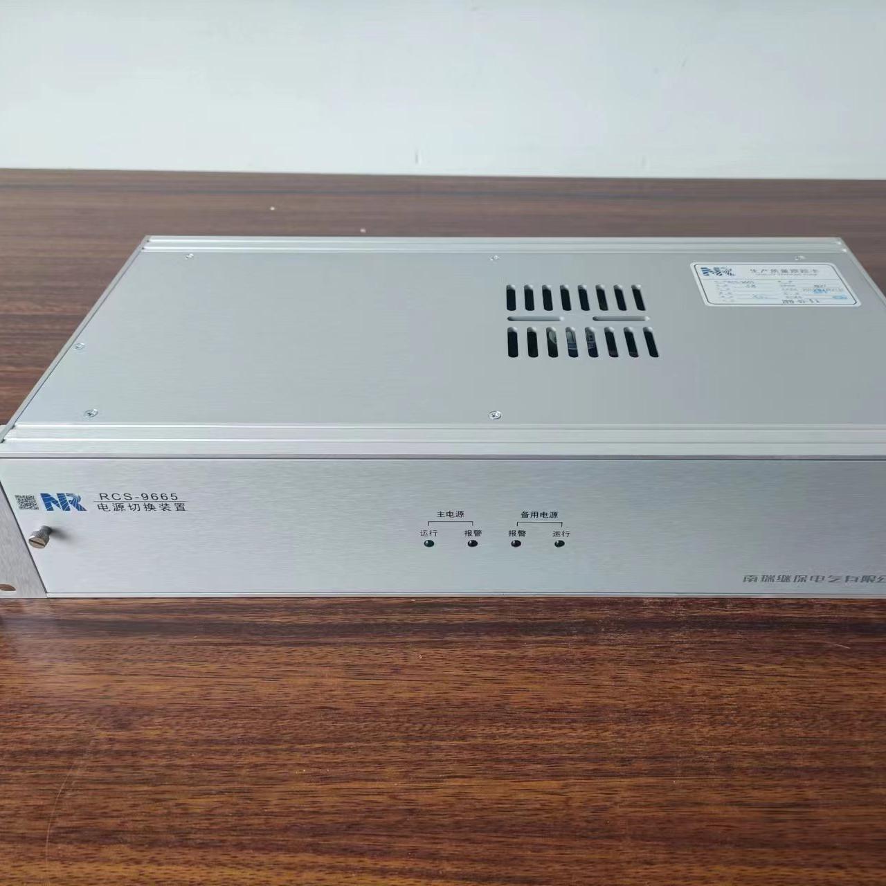 南瑞PCS-9665B微机电源切换装置原装正品供应