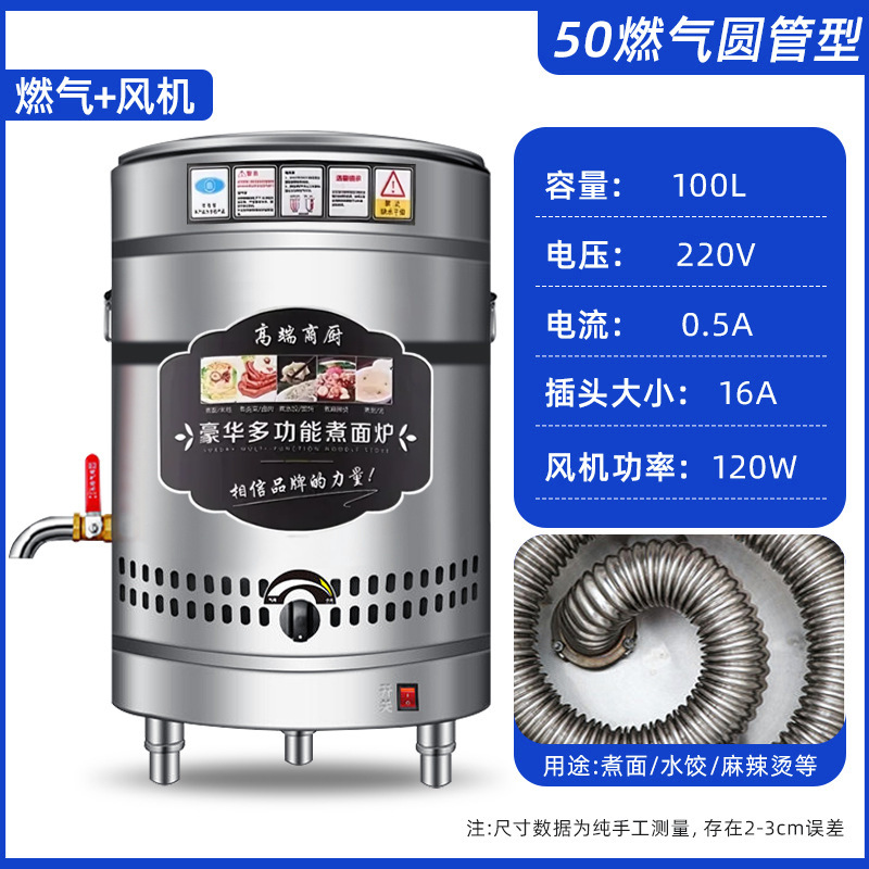 Tipo 50 100L tipo tubo redondo de gas con ventilador