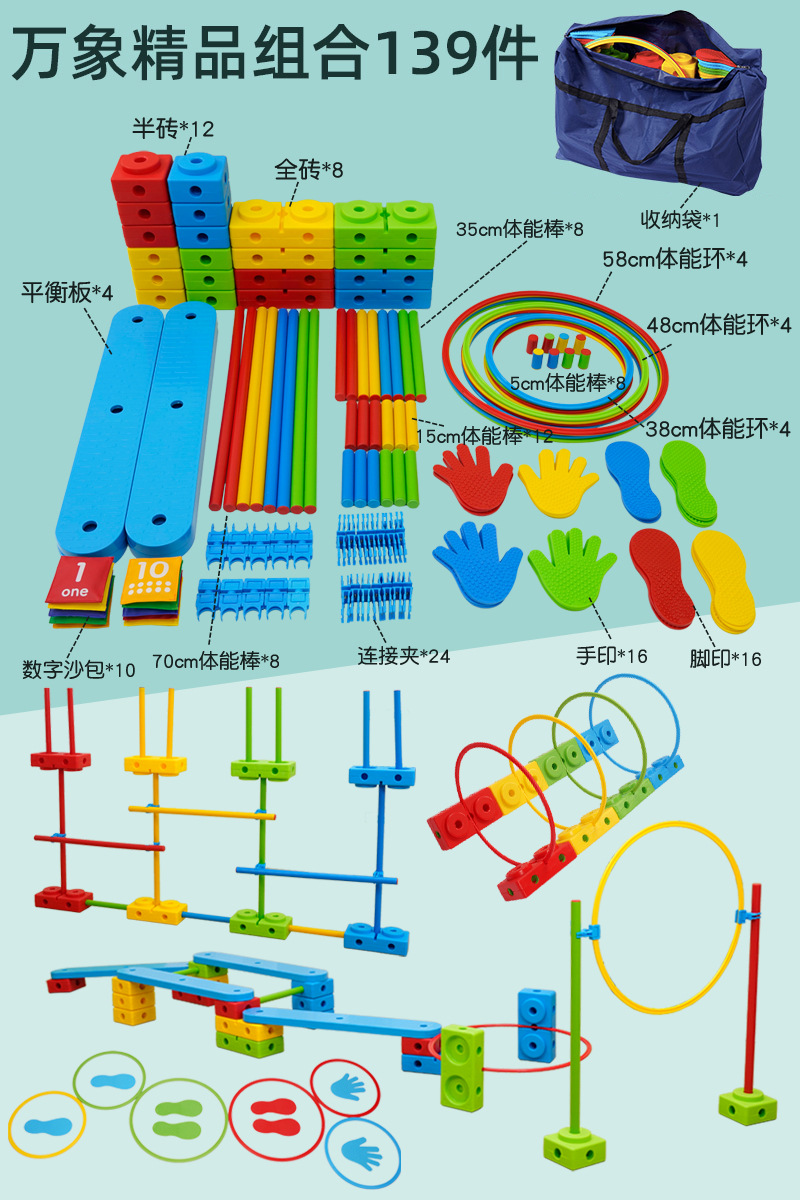Vientiane combinación de equipos de entrenamiento sensorial para niños juego de equilibrio para jardín de infantes juguetes y ayudas de enseñanza fuera del hogar