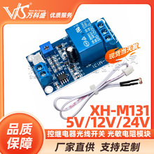 5V 12V����^��� �������ģ�KXH-M131 �����Ԅӿ��� �⾀�_�P