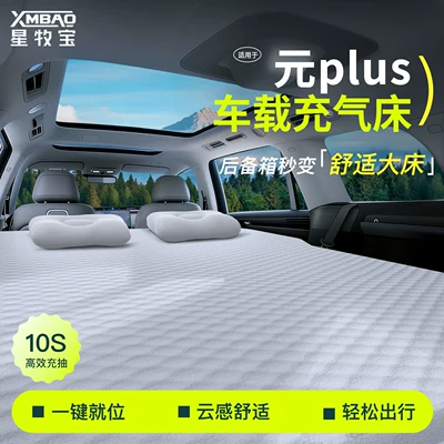 Vehicle-mounted inflatable bed car rear seat sleeping pad, car