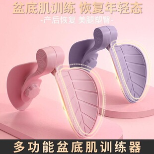 New Leg Clip Artifact Pelvic Floor Muscle Trainer Household Multifunctional Boots and Legs Fitness Meijiri Factory Outlet