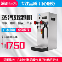 滨沁蒸汽奶泡机 萃茶咖啡开水机全自动电热奶茶机 9L多功能蒸汽机