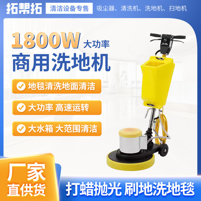 Bf519 Brush Floor Machine Carpet Cleaning Machine Effective Cleaning Equipment Commercial Scrubber Wholesale Direct Supply
