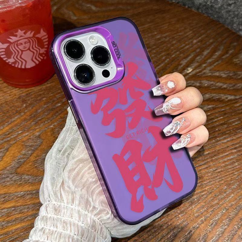 Palabras auspiciosas para hacer una fortuna Apto para Apple 16PROMAX funda para teléfono móvil iPhone15 estilo caliente 13 duro 14 estilo nacional 11 nuevo