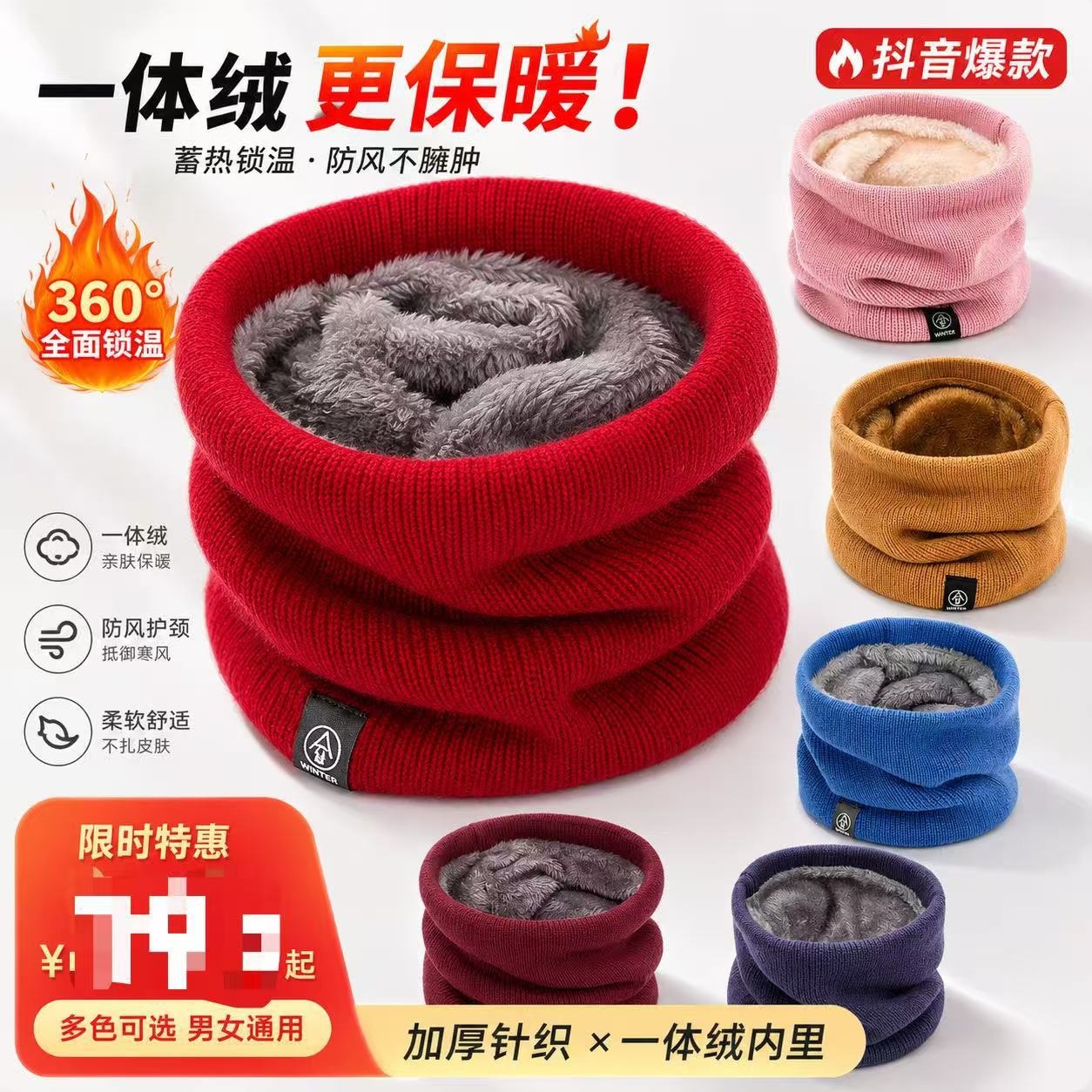 Unisex winter scarf, fleece-lined and thickened for warmth, Korean style, versatile neck warmer for students, suitable for outdoor leisure and cycling