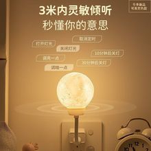 智能语音控制小夜灯睡眠夜用usb插头节能护眼卧室声控关灯神器