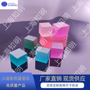 Synthetic colored gemstone sapphire rough multicolor optional Mohs hardness 9 wear-resistant for craft jewelry