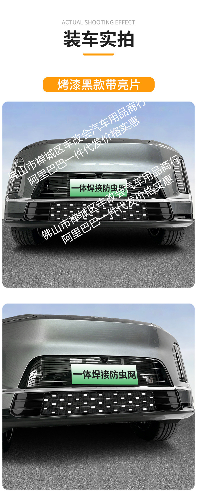 Suitable for Nio Es9 Integrated Welded Car Insect-Proof Net Front Grille Special Modified Decorative Strip Accessories