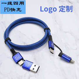 六合一数据线适用苹果安卓Type-C手机 尼龙编织四合一快充数据线