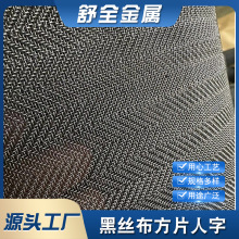 120目塑料颗粒造粒吹膜挤出机过滤网人字型网席型网圆片过滤网片