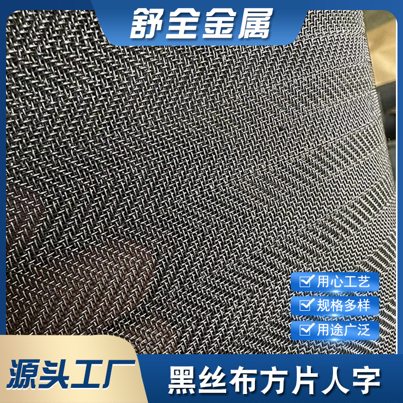 120目塑料颗粒造粒吹膜挤出机过滤网人字型网席型网圆片过滤网片