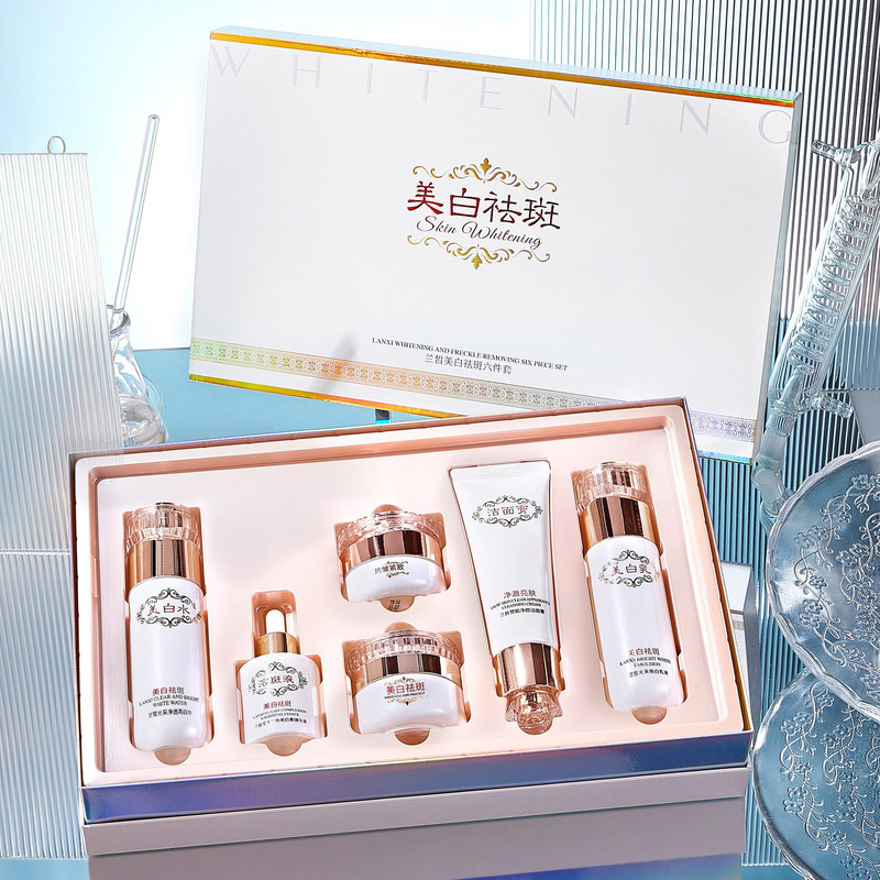热榜兰皙美白祛斑面部套装护肤品套装正品眼霜美白祛斑面霜淡斑霜