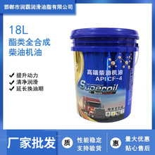 合成柴油机油CF-4 15W-40农用机械货车重负荷柴油发动机润滑油18L