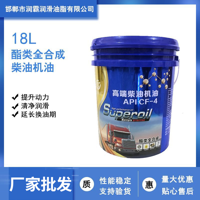 合成柴油机油CF-4 15W-40农用机械货车重负荷柴油发动机润滑油18L