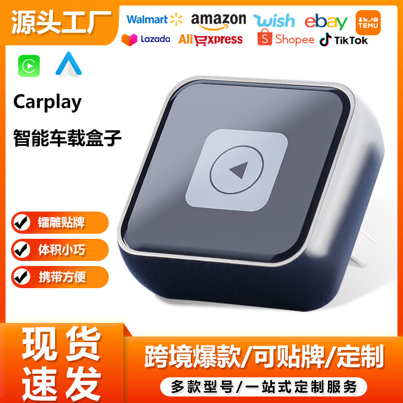 热销汽车有线转无线carplay模块盒子适用苹果Auto车机互联适配器|undefined