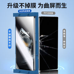 一加12防窺鋼化膜oneplus一加12陶瓷膜曲屏全膠1+12保護貼膜適用