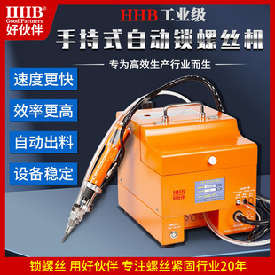 Good Partner Push-Pull Handheld Fully Automatic Locking Screw Machine Suction Feeder Automatic Feeding Screw Industrial Grade