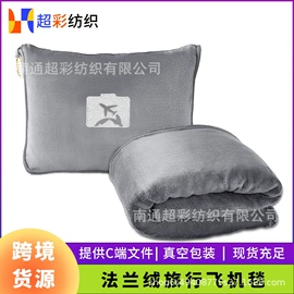 法兰绒毯;U型枕