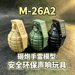 批发仿手榴弹砸炮手雷玩具模型军事道具儿童户外游戏模拟爆炸响声
