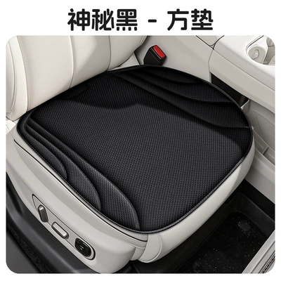 Fiber Ultra-thin Car Seat – Cool pad - mysterious-black-single-square-cushion