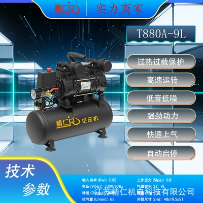 Jingren Low-Noise Air Compressor Small Hava kompressorları - t880a-9l