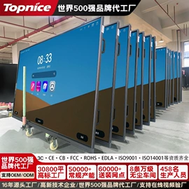 触控产品;交互式白板;绿板