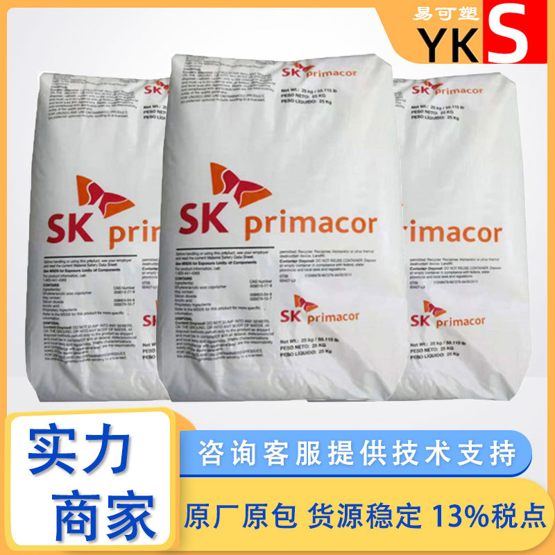 EMA韩国SK 20MA08母粒载体 改性 热封层软包装薄膜